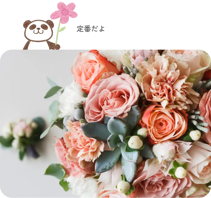 誕生日の花・アレンジメント