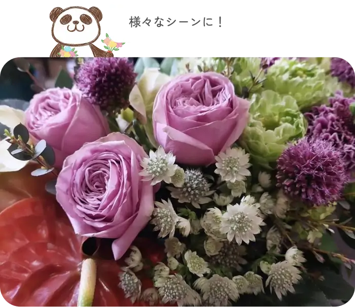 花束（ブーケ）