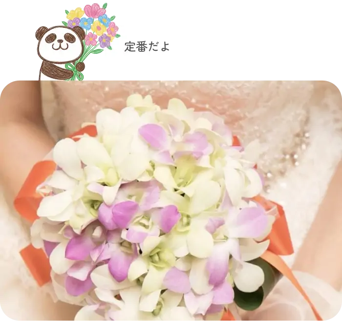 ブライダルブーケ